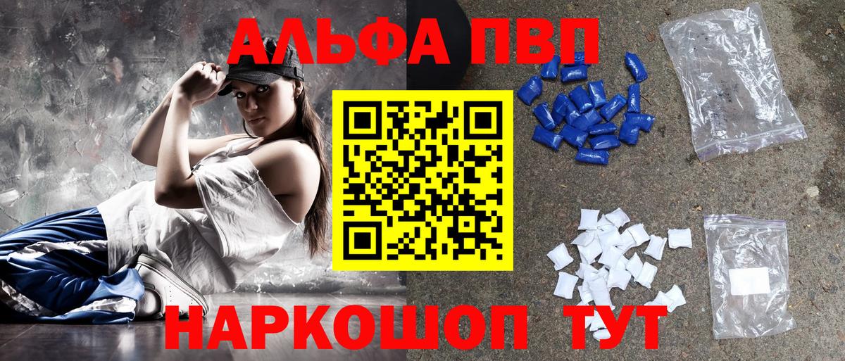 A-PVP Crystall  наркотики  APVP крисы CK  Хабаровск  Alpha PVP СК  Вход с VPN 