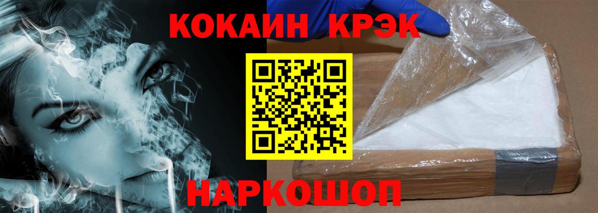 Хабаровск  купить наркоту  Вход с VPN  Cocaine 97%  COCAIN Columbia 