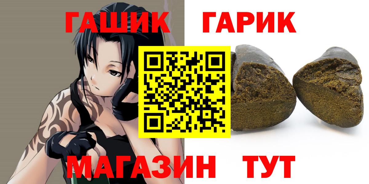 Гашиш гашик  ГАШИШ  Хабаровск  Вход с VPN  ГАШИШ Cannabis 