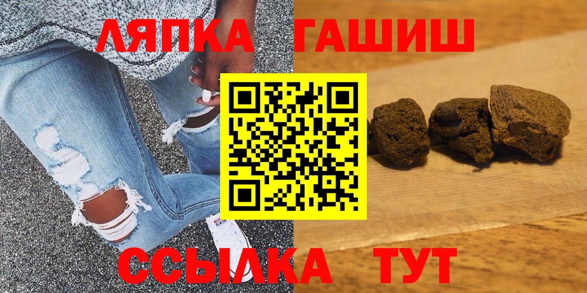 Гашиш Cannabis Хабаровск