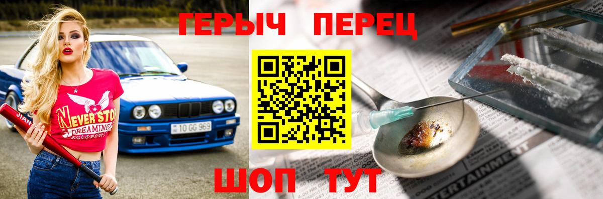 Героин Heroin Хабаровск