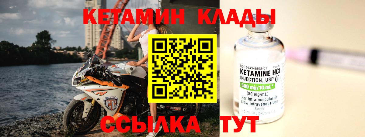 КЕТАМИН VHQ  Кетамин ketamine  Хабаровск  Вход с VPN 