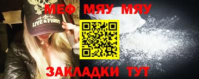 меф Тула