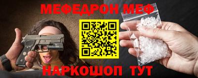 меф Тула