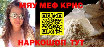 меф Тула