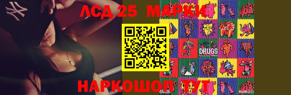 LSD-25 экстази  Лсд 25 экстази кислота  Лсд 25 экстази ecstasy  Вход с VPN  Хабаровск 