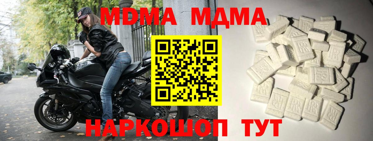 MDMA VHQ Хабаровск