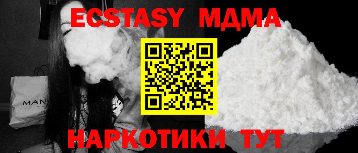 MDMA кристаллы  MDMA  Вход с VPN  Хабаровск  MDMA кристаллы 