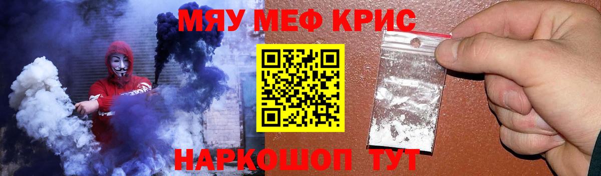 Мефедрон  Вход с VPN  Хабаровск  МЯУ-МЯУ 4 MMC  МЕФ mephedrone 