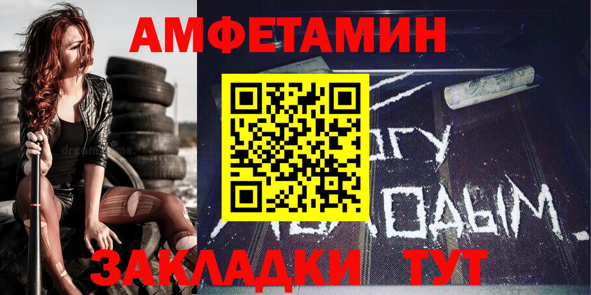 МЕТАМФЕТАМИН кристалл Хабаровск
