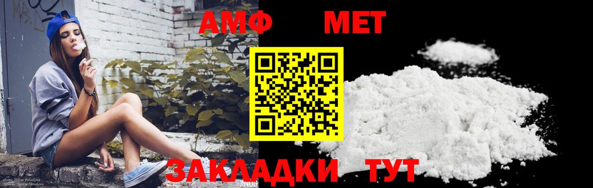 Первитин Methamphetamine  Первитин Methamphetamine  Хабаровск  Вход с VPN 
