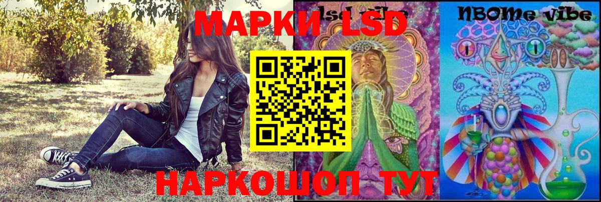 Марки N-bome  Вход с VPN  Хабаровск  Марки 25I-NBOMe 1,8мг 