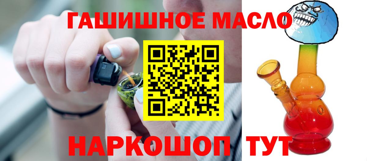 Дистиллят ТГК концентрат  где найти   Хабаровск  Вход с VPN 
